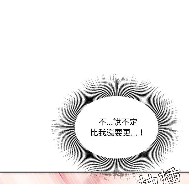 [韩国漫画] 不务正业 剧情,熟女人妻,巨乳大奶,OL#[146P]-112