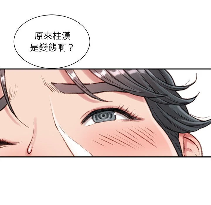 [韩国漫画] 不务正业 剧情,熟女人妻,巨乳大奶,OL#[146P]-115