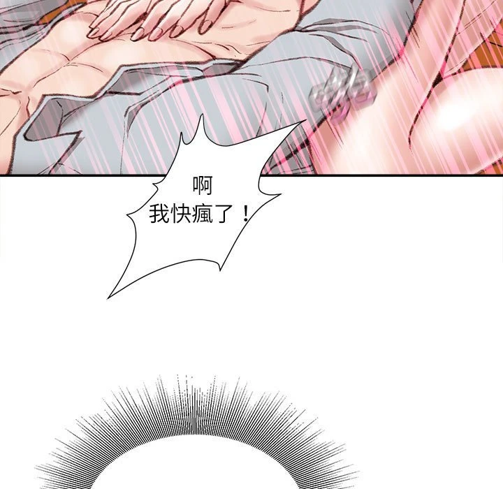 [韩国漫画] 不务正业 剧情,熟女人妻,巨乳大奶,OL#[146P]-128