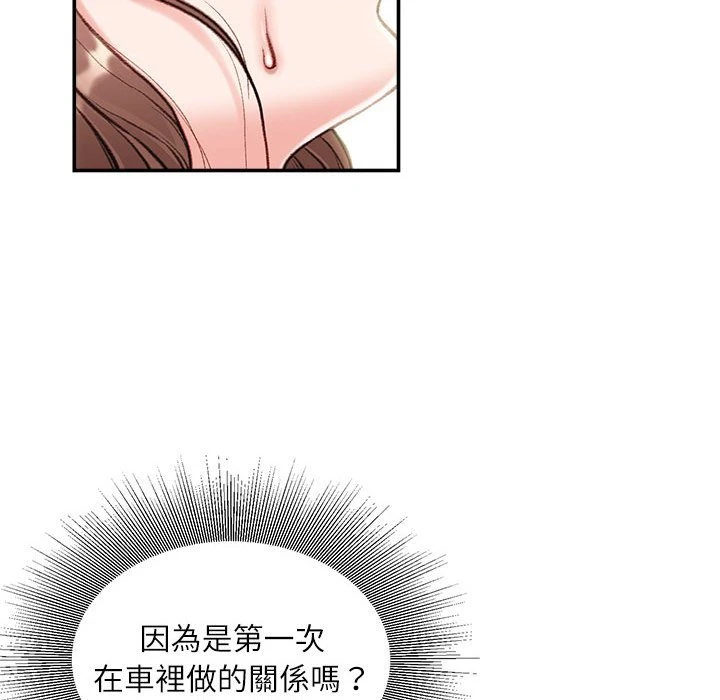 [韩国漫画] 不务正业 剧情,熟女人妻,巨乳大奶,OL#[146P]-13