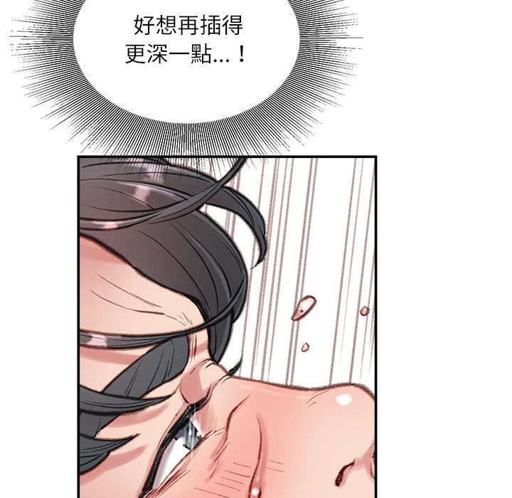 [韩国漫画] 不务正业 剧情,熟女人妻,巨乳大奶,OL#[146P]-135