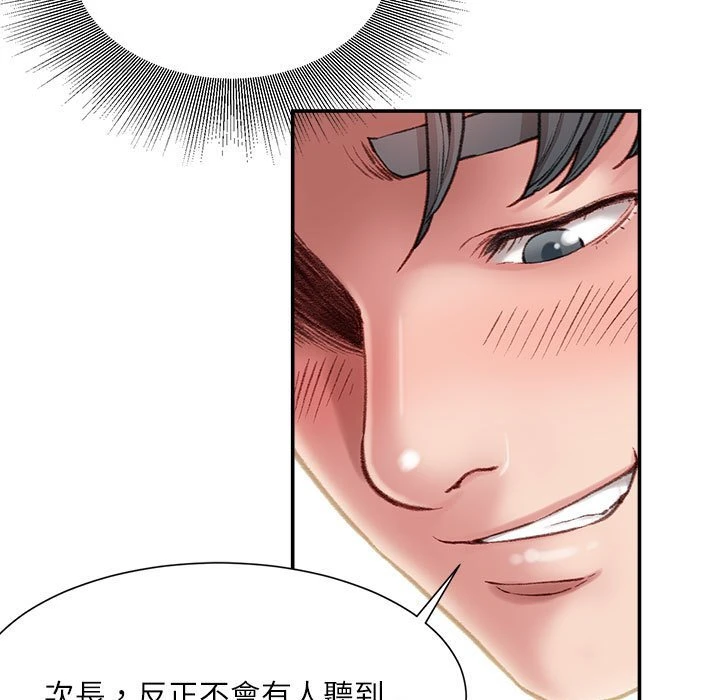 [韩国漫画] 不务正业 剧情,熟女人妻,巨乳大奶,OL#[146P]-14