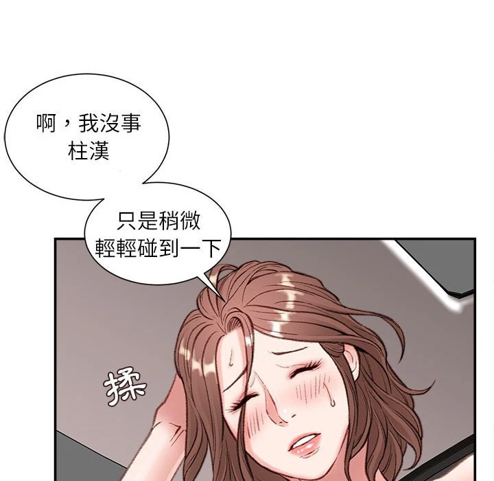 [韩国漫画] 不务正业 剧情,熟女人妻,巨乳大奶,OL#[146P]-141