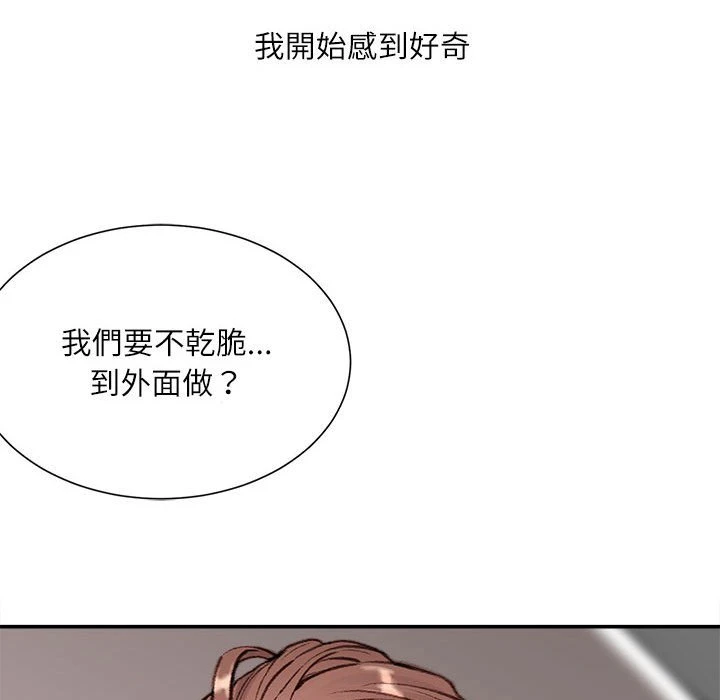 [韩国漫画] 不务正业 剧情,熟女人妻,巨乳大奶,OL#[146P]-143