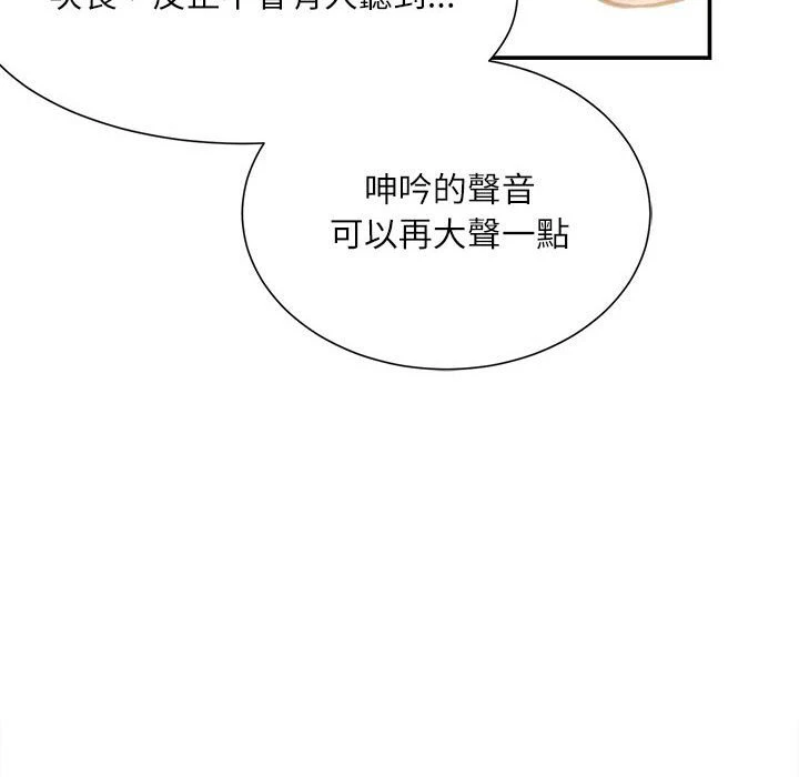 [韩国漫画] 不务正业 剧情,熟女人妻,巨乳大奶,OL#[146P]-15