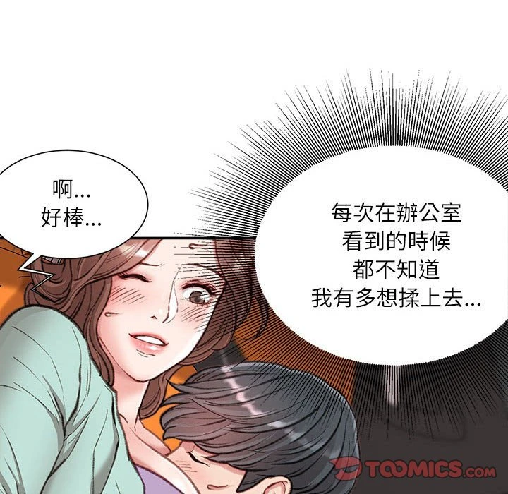 [韩国漫画] 不务正业 剧情,熟女人妻,巨乳大奶,OL#[146P]-27