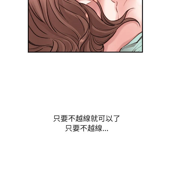 [韩国漫画] 不务正业 剧情,熟女人妻,巨乳大奶,OL#[146P]-45