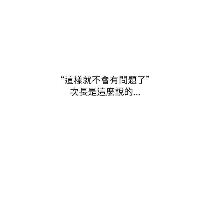 [韩国漫画] 不务正业 剧情,熟女人妻,巨乳大奶,OL#[146P]-48