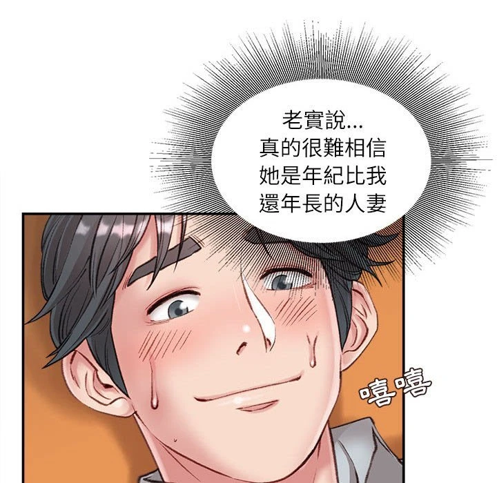 [韩国漫画] 不务正业 剧情,熟女人妻,巨乳大奶,OL#[146P]-68