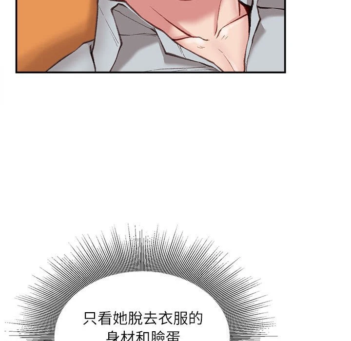 [韩国漫画] 不务正业 剧情,熟女人妻,巨乳大奶,OL#[146P]-69