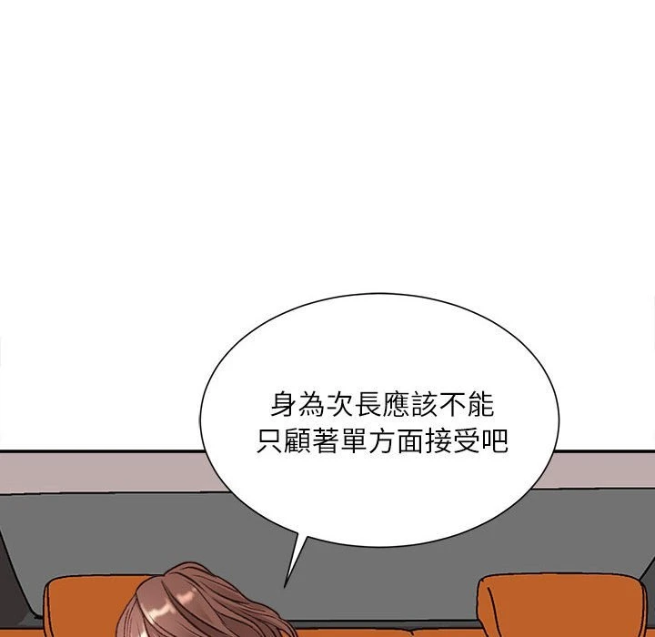 [韩国漫画] 不务正业 剧情,熟女人妻,巨乳大奶,OL#[146P]-76