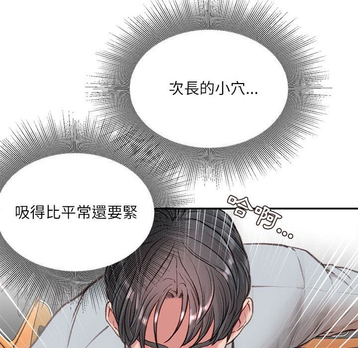 [韩国漫画] 不务正业 剧情,熟女人妻,巨乳大奶,OL#[146P]-9
