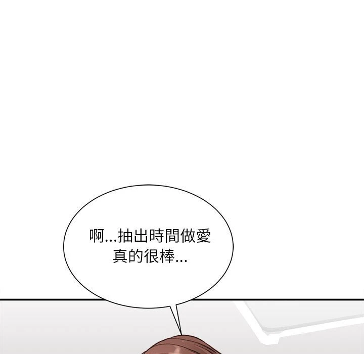 [韩国漫画] 不务正业 剧情,熟女人妻,巨乳大奶,OL#[146P]-92