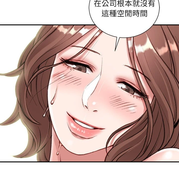 [韩国漫画] 不务正业 剧情,熟女人妻,巨乳大奶,OL#[146P]-95