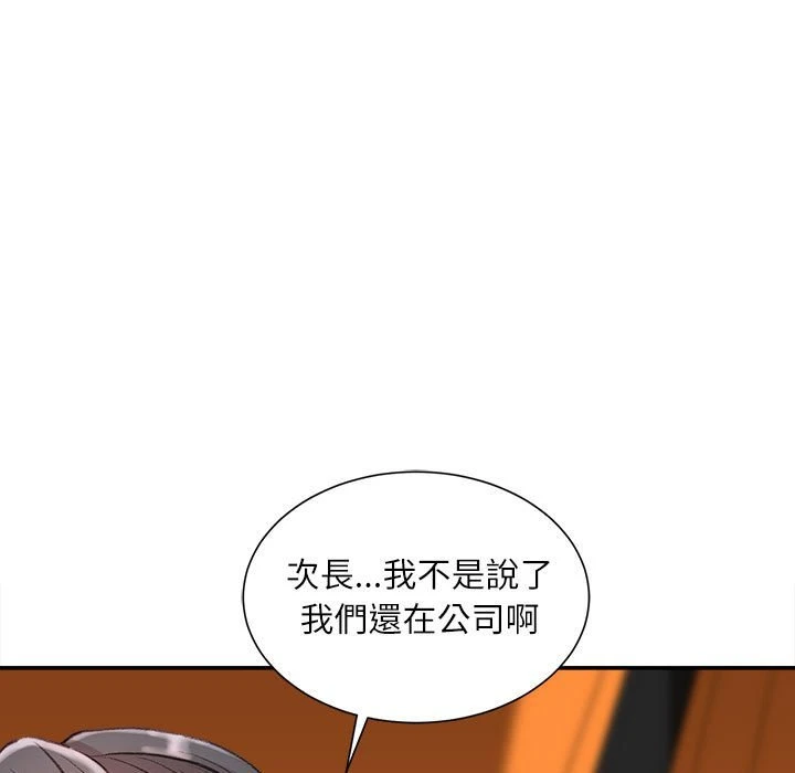[韩国漫画] 不务正业 剧情,熟女人妻,巨乳大奶,OL#[146P]-96