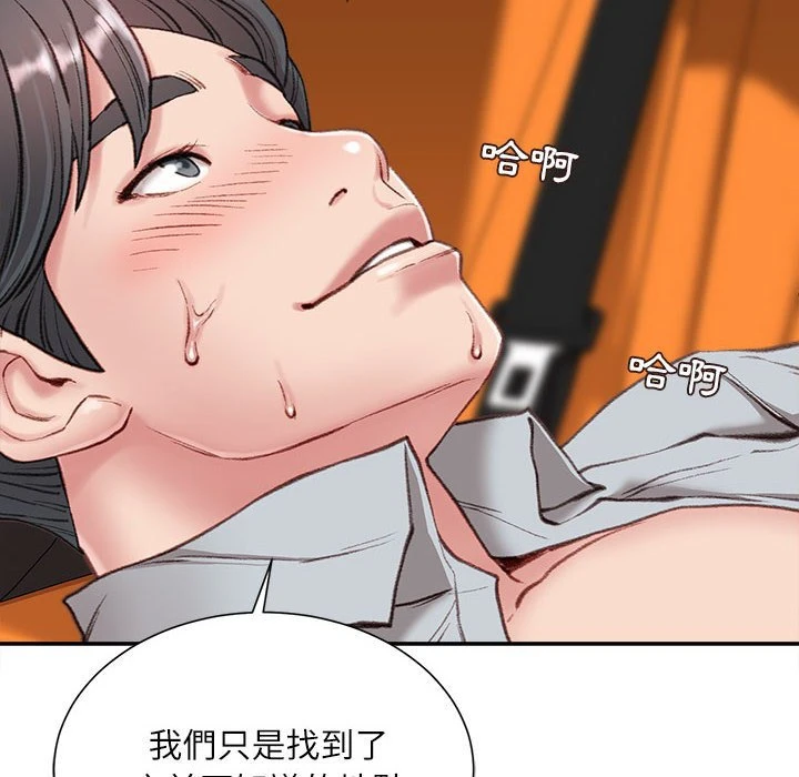 [韩国漫画] 不务正业 剧情,熟女人妻,巨乳大奶,OL#[146P]-97