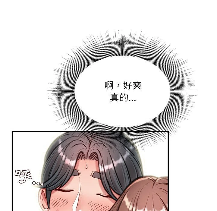 [韩国漫画] 不务正业 剧情,熟女人妻,巨乳大奶,OL#[157P]-101