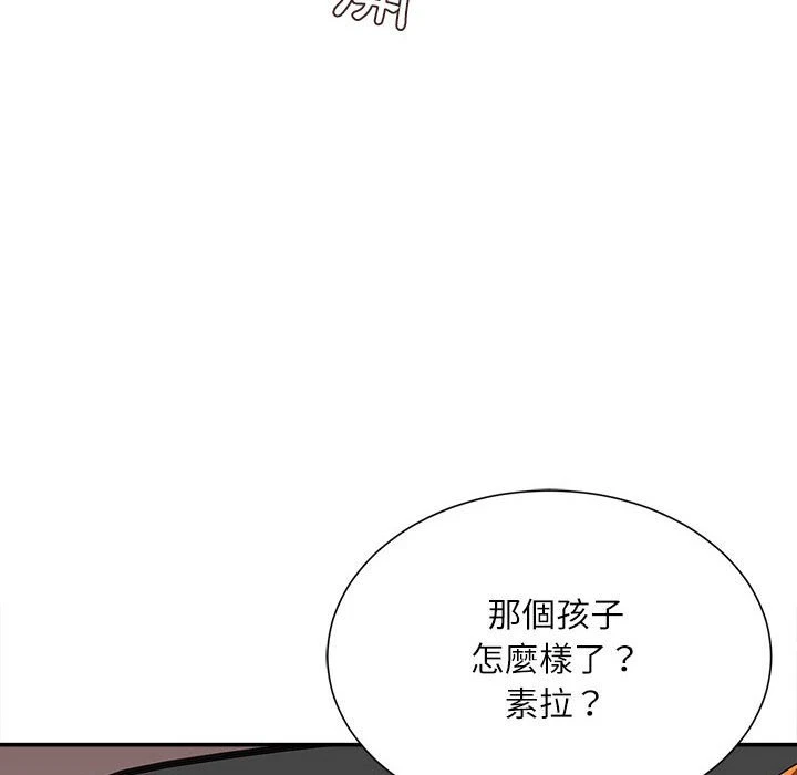 [韩国漫画] 不务正业 剧情,熟女人妻,巨乳大奶,OL#[157P]-110