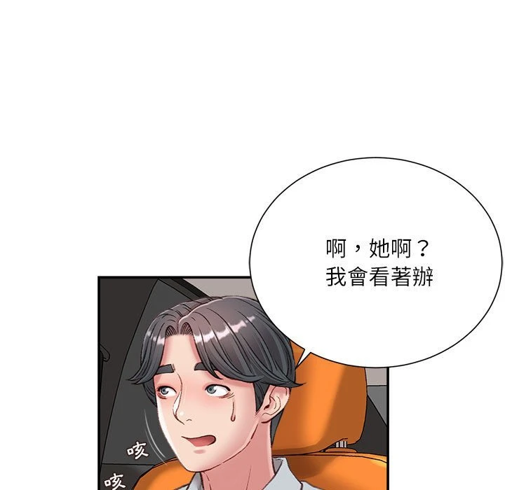 [韩国漫画] 不务正业 剧情,熟女人妻,巨乳大奶,OL#[157P]-113