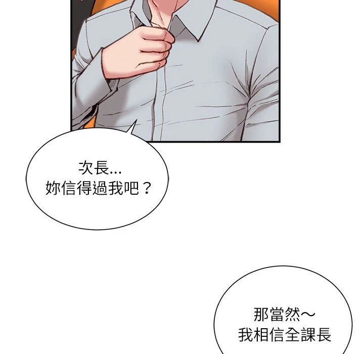 [韩国漫画] 不务正业 剧情,熟女人妻,巨乳大奶,OL#[157P]-114