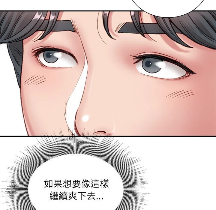 [韩国漫画] 不务正业 剧情,熟女人妻,巨乳大奶,OL#[157P]-115