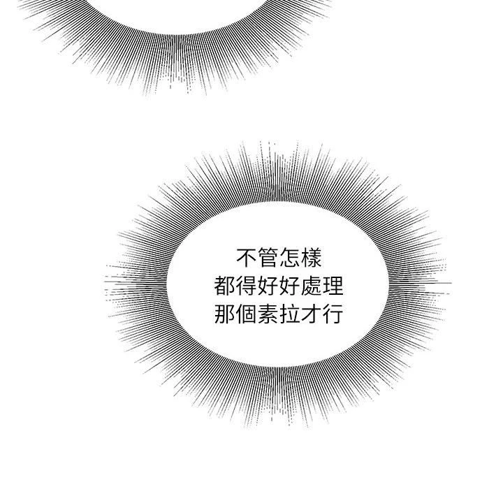 [韩国漫画] 不务正业 剧情,熟女人妻,巨乳大奶,OL#[157P]-116
