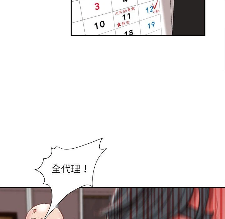 [韩国漫画] 不务正业 剧情,熟女人妻,巨乳大奶,OL#[157P]-118