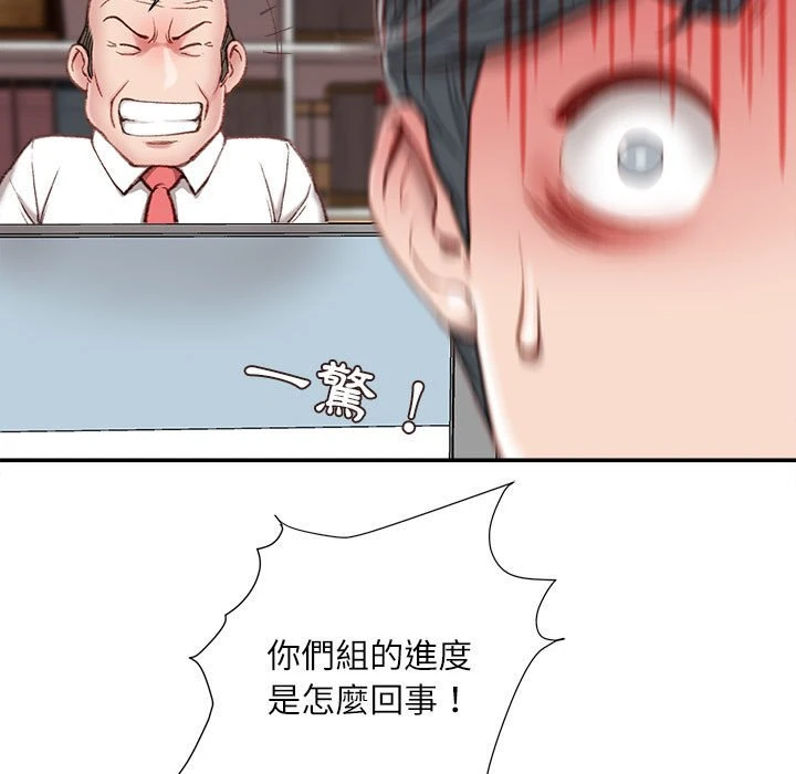 [韩国漫画] 不务正业 剧情,熟女人妻,巨乳大奶,OL#[157P]-119
