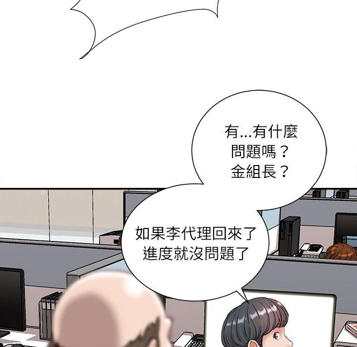 [韩国漫画] 不务正业 剧情,熟女人妻,巨乳大奶,OL#[157P]-120