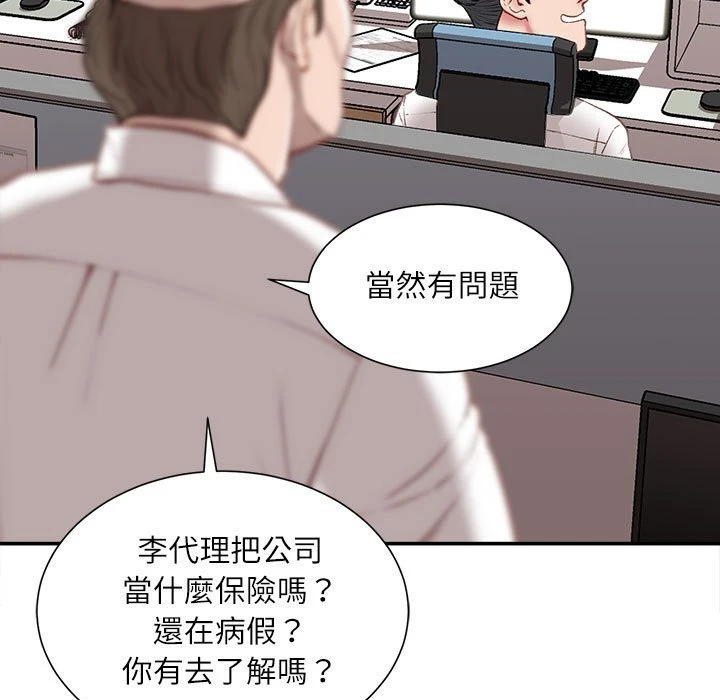 [韩国漫画] 不务正业 剧情,熟女人妻,巨乳大奶,OL#[157P]-121