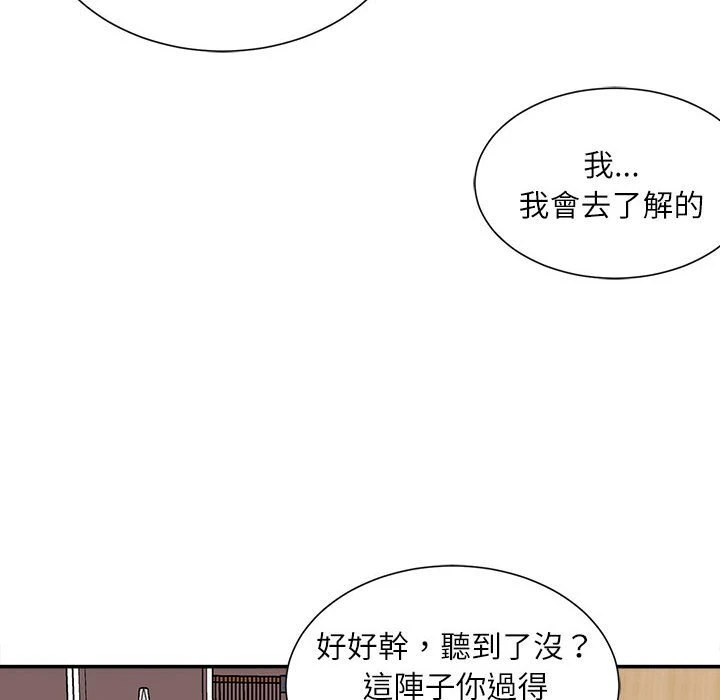 [韩国漫画] 不务正业 剧情,熟女人妻,巨乳大奶,OL#[157P]-122