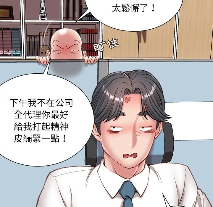 [韩国漫画] 不务正业 剧情,熟女人妻,巨乳大奶,OL#[157P]-123