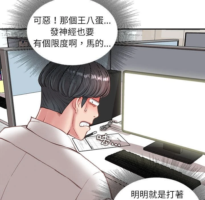 [韩国漫画] 不务正业 剧情,熟女人妻,巨乳大奶,OL#[157P]-125