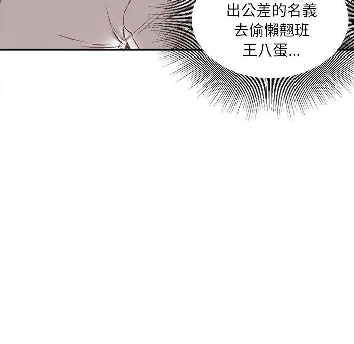 [韩国漫画] 不务正业 剧情,熟女人妻,巨乳大奶,OL#[157P]-126