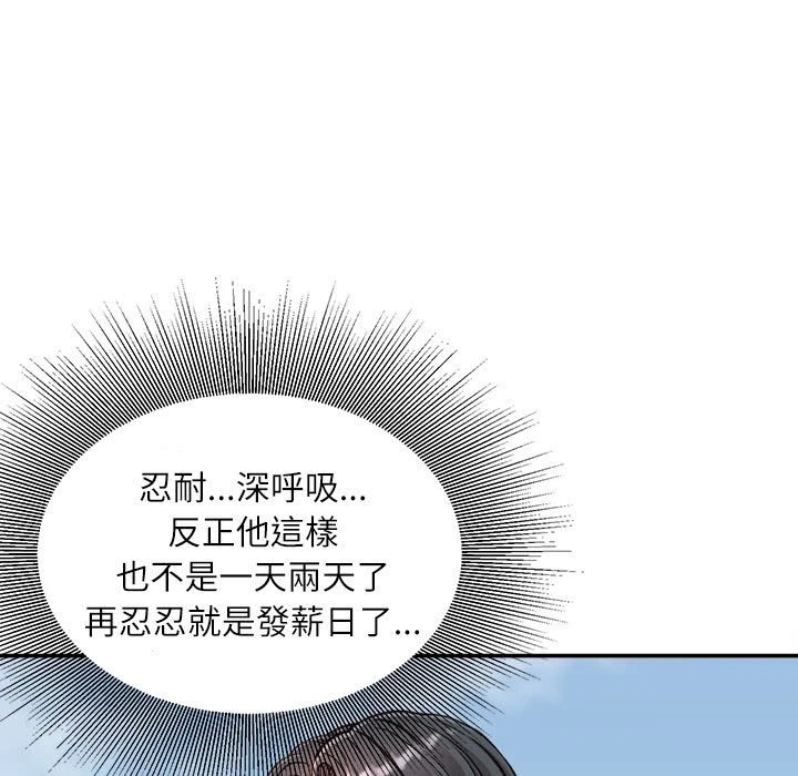 [韩国漫画] 不务正业 剧情,熟女人妻,巨乳大奶,OL#[157P]-127