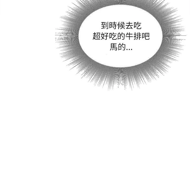 [韩国漫画] 不务正业 剧情,熟女人妻,巨乳大奶,OL#[157P]-129