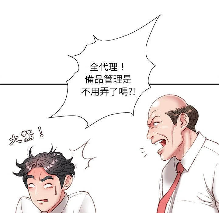 [韩国漫画] 不务正业 剧情,熟女人妻,巨乳大奶,OL#[157P]-130