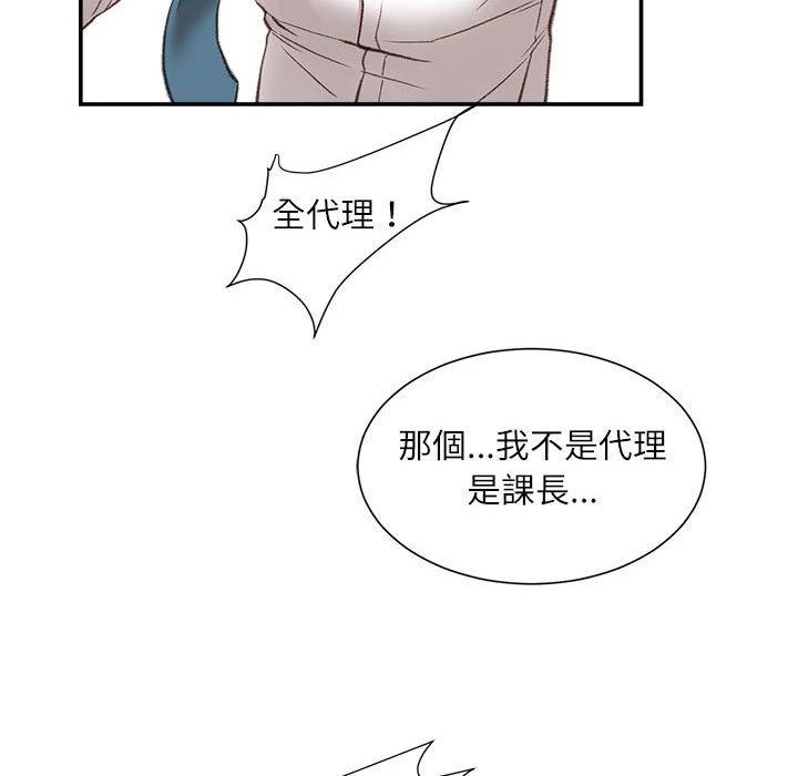 [韩国漫画] 不务正业 剧情,熟女人妻,巨乳大奶,OL#[157P]-133