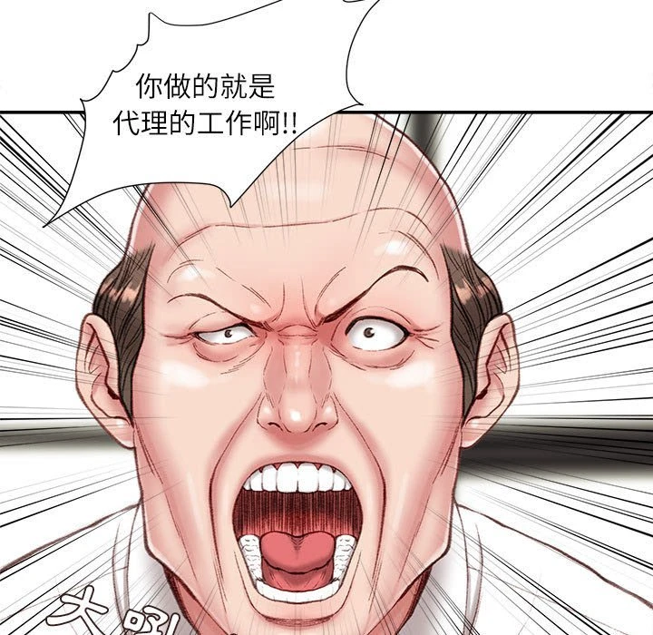[韩国漫画] 不务正业 剧情,熟女人妻,巨乳大奶,OL#[157P]-134