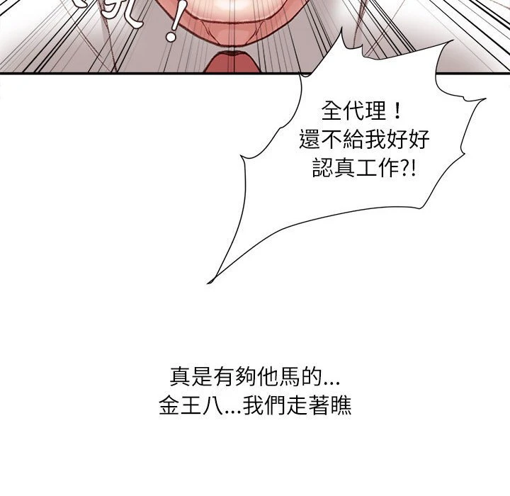 [韩国漫画] 不务正业 剧情,熟女人妻,巨乳大奶,OL#[157P]-135
