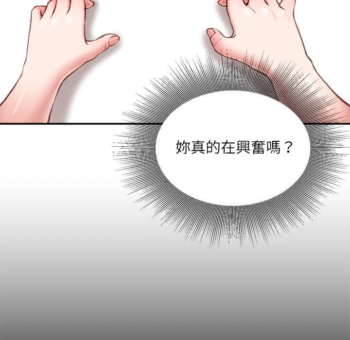 [韩国漫画] 不务正业 剧情,熟女人妻,巨乳大奶,OL#[157P]-14