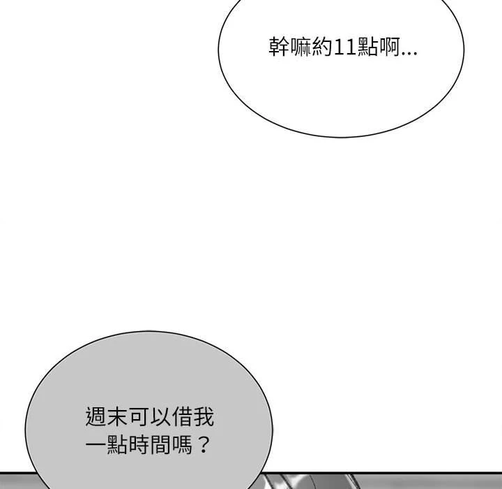 [韩国漫画] 不务正业 剧情,熟女人妻,巨乳大奶,OL#[157P]-143