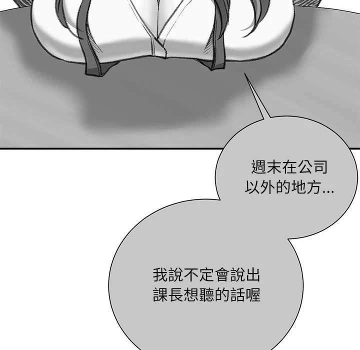 [韩国漫画] 不务正业 剧情,熟女人妻,巨乳大奶,OL#[157P]-145