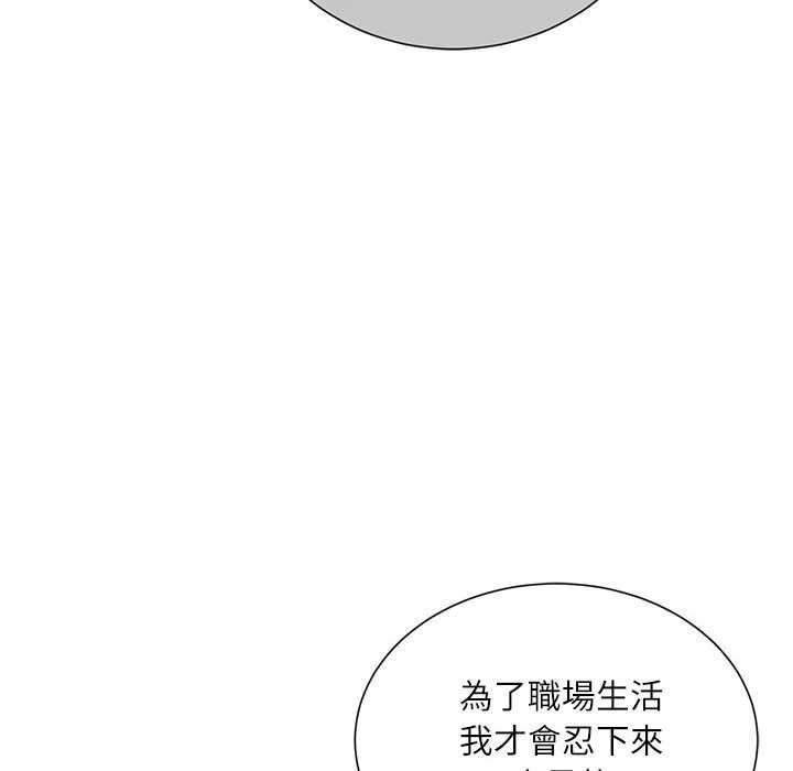 [韩国漫画] 不务正业 剧情,熟女人妻,巨乳大奶,OL#[157P]-146