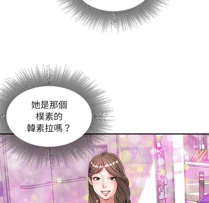 [韩国漫画] 不务正业 剧情,熟女人妻,巨乳大奶,OL#[157P]-150