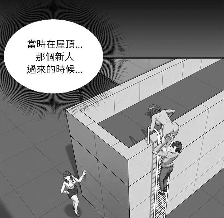 [韩国漫画] 不务正业 剧情,熟女人妻,巨乳大奶,OL#[157P]-21
