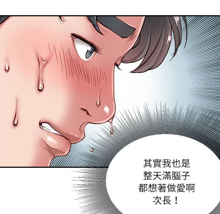 [韩国漫画] 不务正业 剧情,熟女人妻,巨乳大奶,OL#[157P]-48