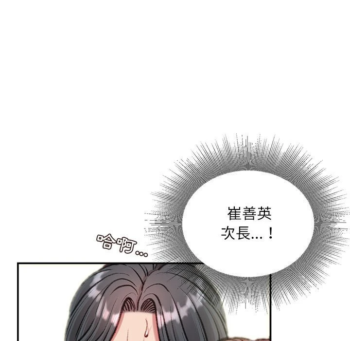 [韩国漫画] 不务正业 剧情,熟女人妻,巨乳大奶,OL#[157P]-76
