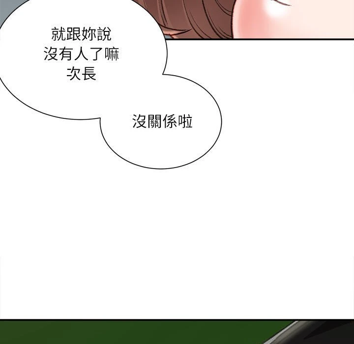[韩国漫画] 不务正业 剧情,熟女人妻,巨乳大奶,OL#[157P]-8