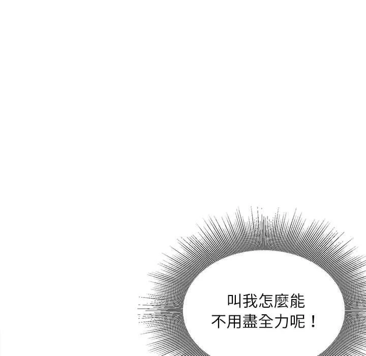 [韩国漫画] 不务正业 剧情,熟女人妻,巨乳大奶,OL#[157P]-82